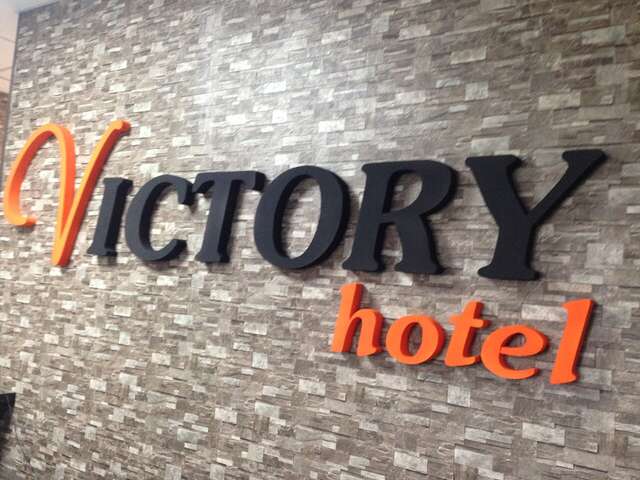 Гостиница Victory Северодвинск-70