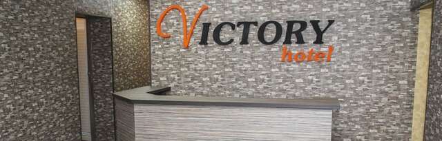 Гостиница Victory Северодвинск-30